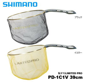 �V�}�m/SHIMANO ���_�� LIMITED PRO 39cm (PD-1C1V) �A���_�� ���~�v��