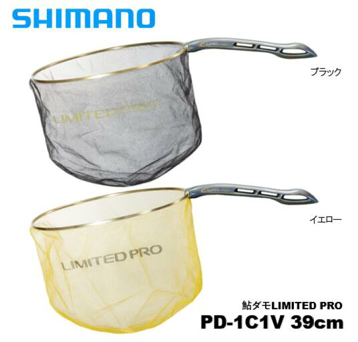 楽天市場】シマノ/SHIMANO 鮎ダモ LIMITED PRO 39cm (PD-1C1V 