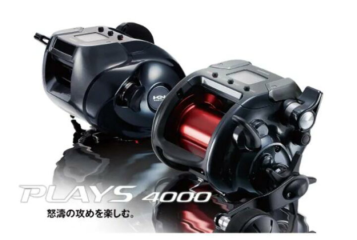 楽天市場】シマノ/SHIMANO17 プレイズ 4000 電動リール (PLAYS 4000 