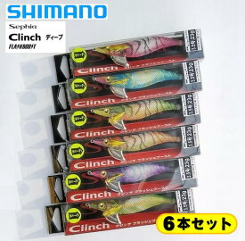 シマノ/SHIMANO QE-D35V 3.5号-23g【6本セット】クリンチ フラッシュブースト ディープ 3.5号 各カラー(001～006)1本づつの6本セット