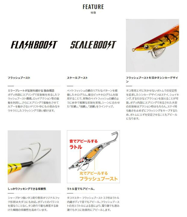 298円 最新 シマノ タコマスター フラッシュブースト 3 5号 009 イタリアンエビ Qt X35v