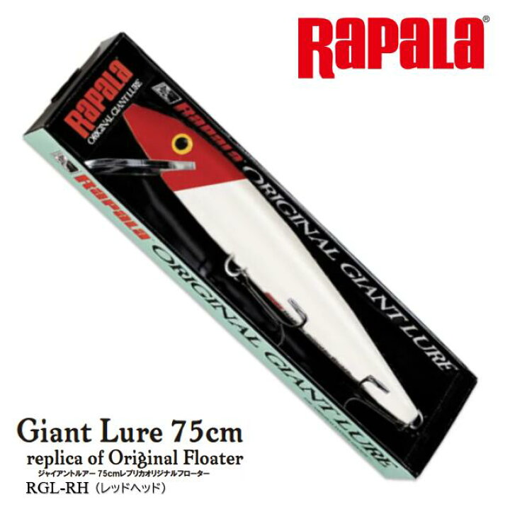 楽天市場】ラパラ/Rapala ジャイアントルアー 75cm RGL-RH 