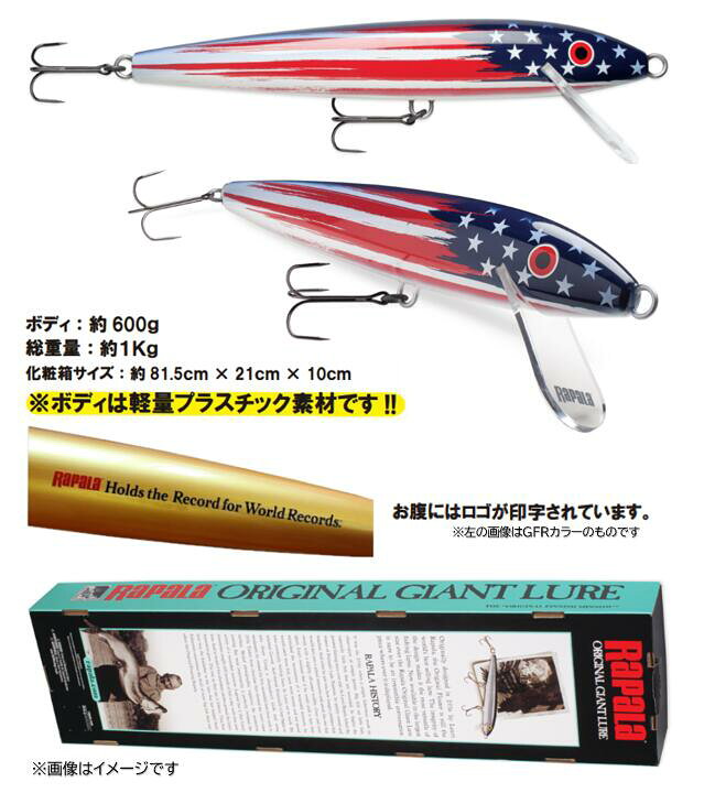 楽天市場】ラパラ/Rapala ジャイアントルアー 75cm RGL-USF (US 