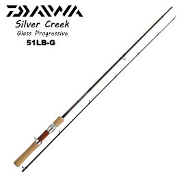 ダイワ/DAIWA シルバークリーク グラスプログレッシブ 51LB-G (ベイトモデル) SILVER CREEK GLASS PROGRESSIVE