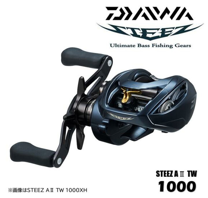 楽天市場】ダイワ/DAIWA スティーズ A2 TW 1000 (STEEZ AII TW  