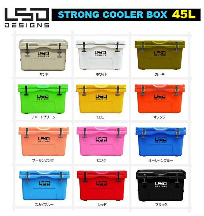 楽天市場】LSD Designs ストロングクーラーボックス 45L 【STRONG 