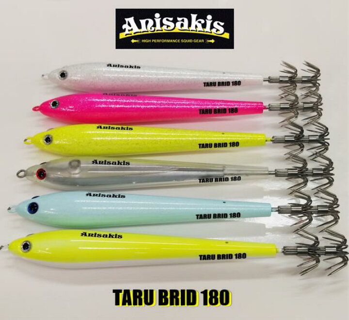楽天市場】Anisakis/アニサキス タルブリット180gTARU BRID 