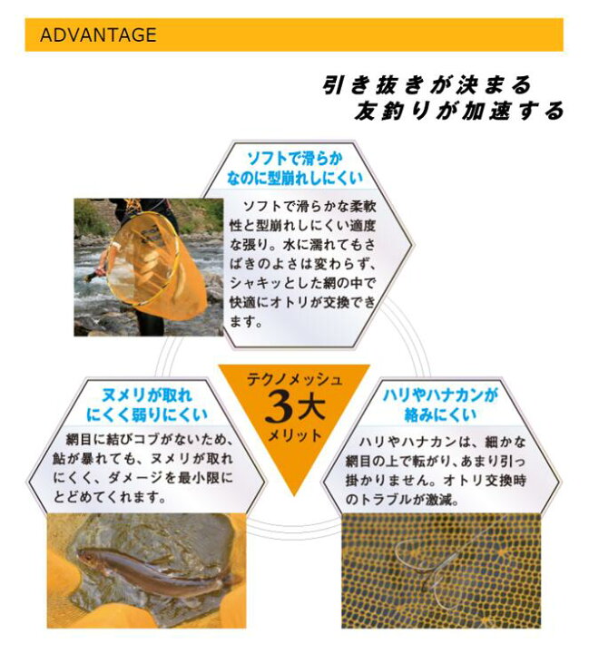 楽天市場】Shimizu テクノメッシュTX 鮎ダモ 39cm【ソフトタイプ 