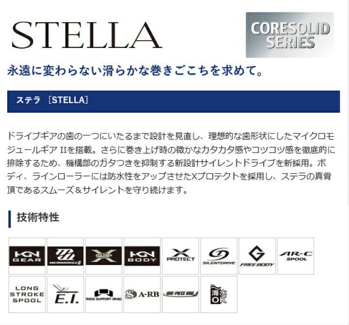 楽天市場 シマノ 18 ステラ 1000sssdh Stella 1000sssdh Shimano ダブルハンドルモデル つり具やすや 楽天市場店