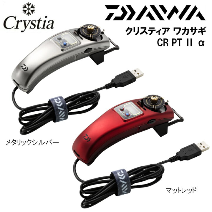 楽天市場】ダイワ/DAIWA クリスティア ワカサギ CR PT2α デジタル 