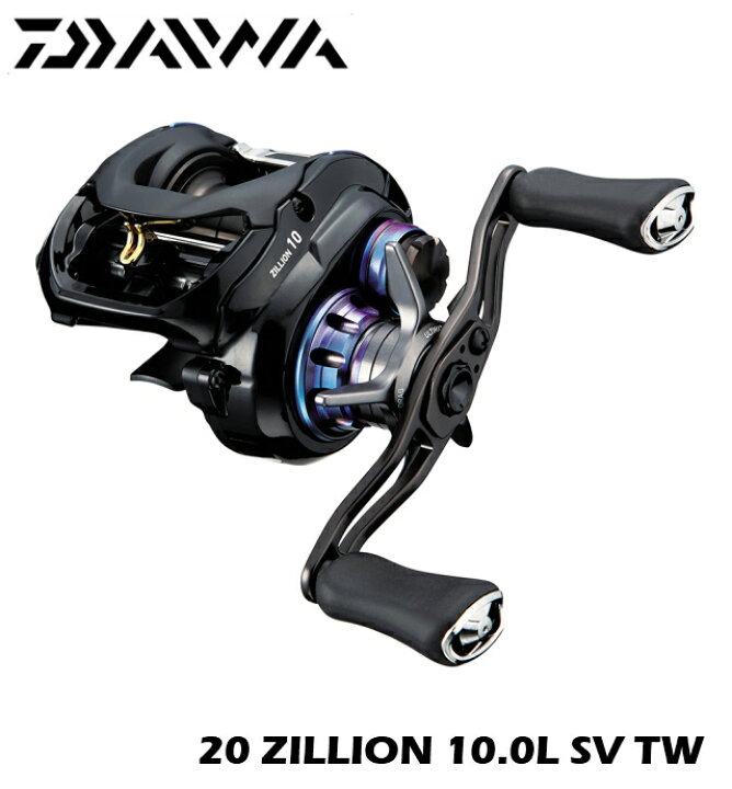 楽天市場】ダイワ/DAIWA ジリオン/ZILLION 10.0L SV TW(左ハンドル 