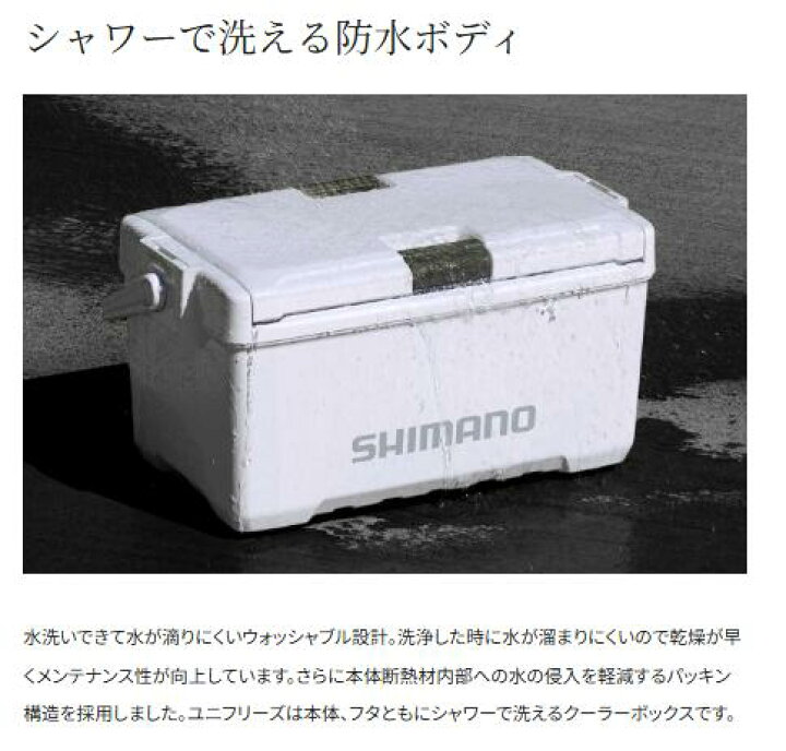 シマノ ユニフリーズCF 20L ND-520Y (クーラーボックス 釣り 中型) - 釣り具の販売、通販なら、フィッシング遊-WEB本店 ダイワ／  シマノ／がまかつの釣具ならおまかせ シマノ クーラーボックス ユニフリーズ CF 20L アイスホワイト ND-520Y クーラーボックス