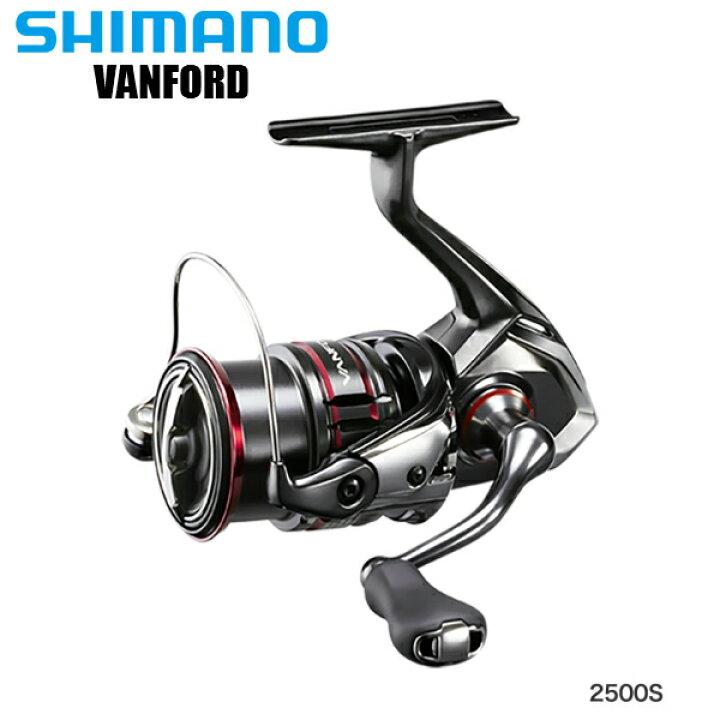 楽天市場】【特価品】シマノ 20 ヴァンフォード 2500S［VANFORD 2500S 