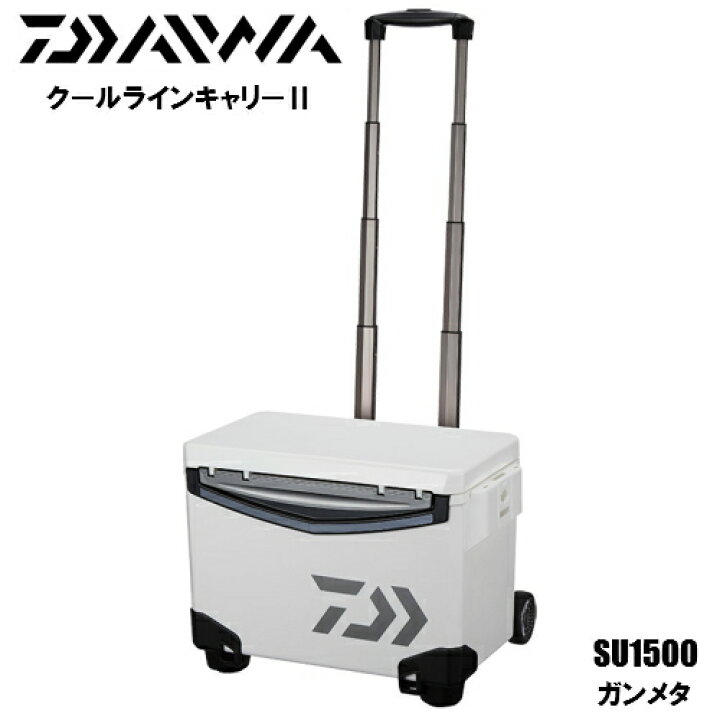 楽天市場】ダイワ/DAIWA クールラインキャリーII SU 1500 ガンメタ（底 