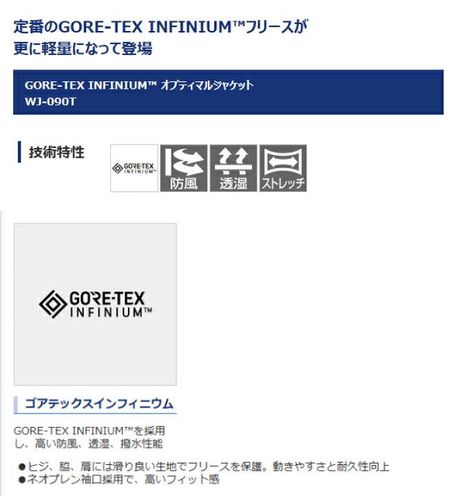 楽天市場】シマノ/SHIMANO WJ-090T タングステンGORE-TEX INFINIUM#8482; オプティマルジャケット S〜XL : つり具やすや 楽天市場店 楽天市場】シマノ/SHIMANO WJ-090T タングステンGORE-TEX INFINIUM#8482; オプティマルジャケット S〜XL : つり具やすや 楽天市場店