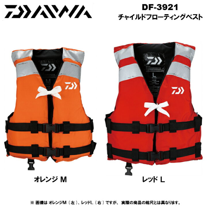 楽天市場 ダイワ Daiwa Df 3921 チャイルドフローティングベスト 子供用ライフジャケット つり具やすや 楽天市場店