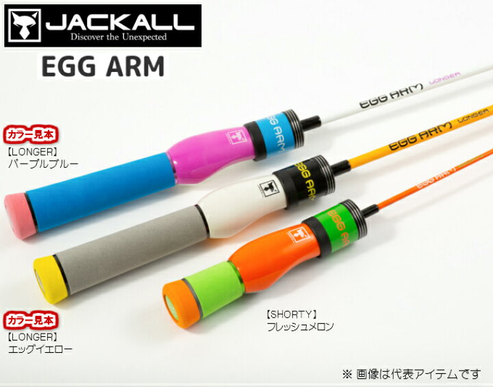 楽天市場】JACKALL/ジャッカル EGG ARM SHORTY (エッグアーム ショー 