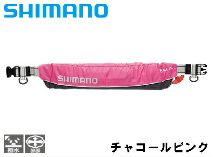 楽天市場】シマノ/SHIMANO 膨張式救命具・ウエストタイプ VF-052K 