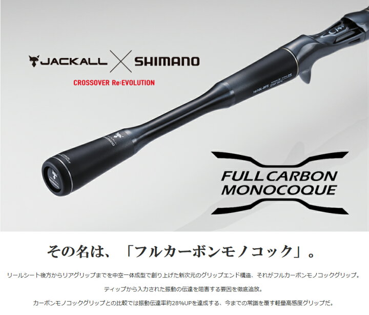 楽天市場 シマノ Shimano Jackall ポイズンアドレナ 266l 2 センターカット2ピース Poison Adrena スピニングモデル つり具やすや 楽天市場店