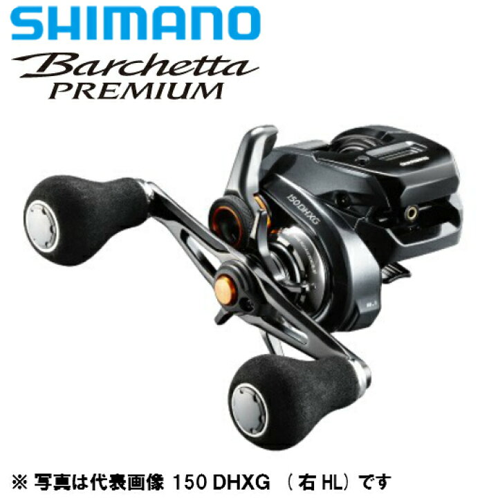 楽天市場】シマノ/SHIMANO 19 バルケッタ プレミアム 150DHXG (右 