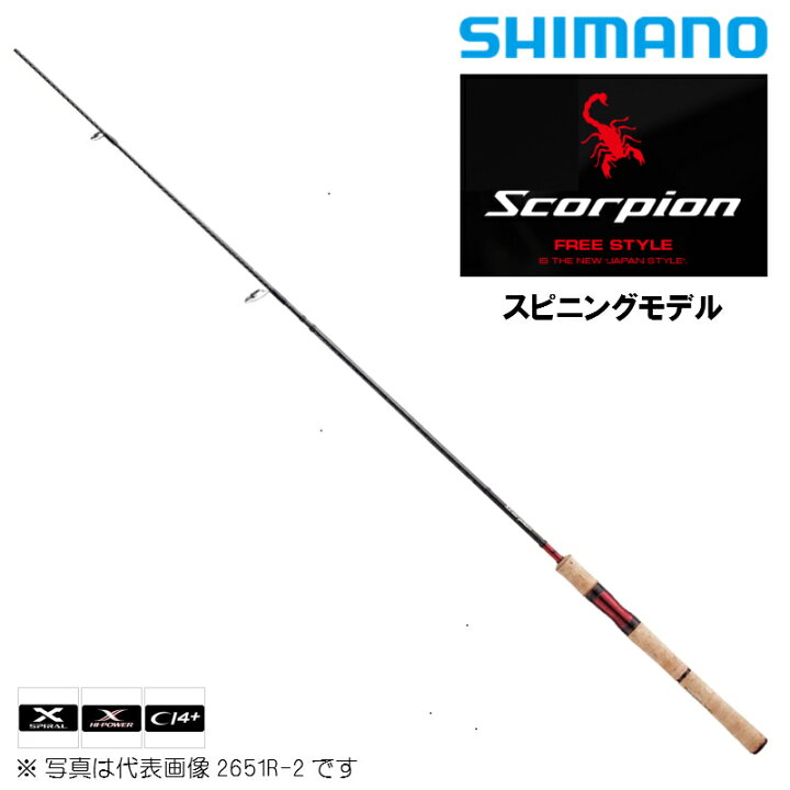 楽天市場】シマノ/SHIMANO スコーピオン 2652R-2 ワン&ハーフ2ピース 
