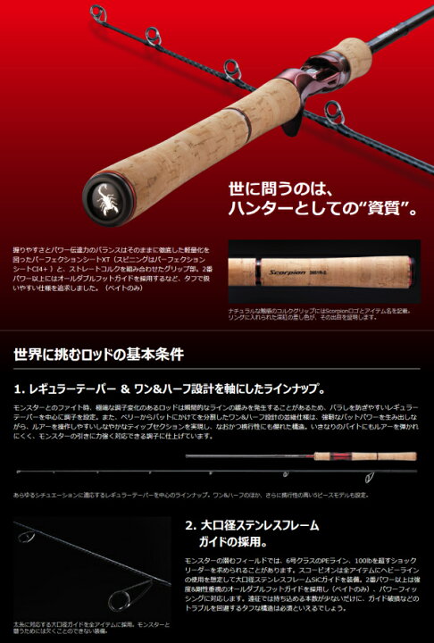 Sale 37 Off シマノ Shimano バスロッド 19 スコーピオン スピニングモデル ワンamp ハーフ2ピース 2652r 2 バーサタイル Materialworldblog Com