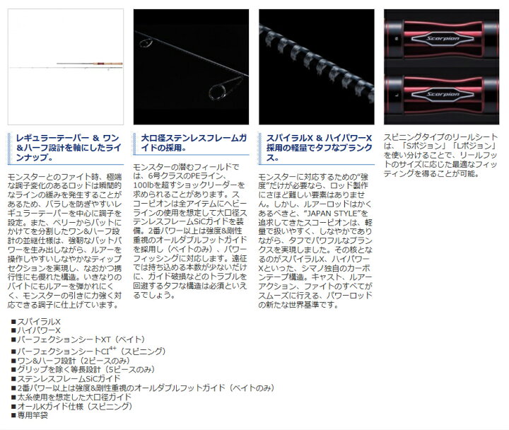 楽天市場】シマノ/SHIMANO スコーピオン 1703R-2 ワン&ハーフ2ピース 