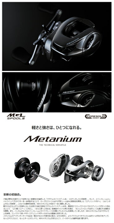 楽天市場】シマノ/ SHIMANO 20メタニウム HG 右ハンドル (ギア比 7.1 