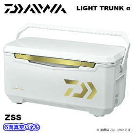 ダイワ/DAIWA ライトトランク アルファ ZSS 3200 Sゴールド（6面真空パネル）LIGHT TRUNK α