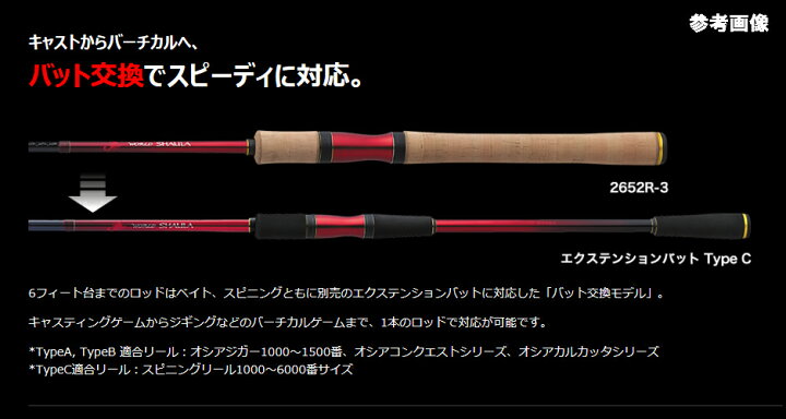 シマノ(SHIMANO) 18ワールドシャウラ エクステンションバット Type B 
