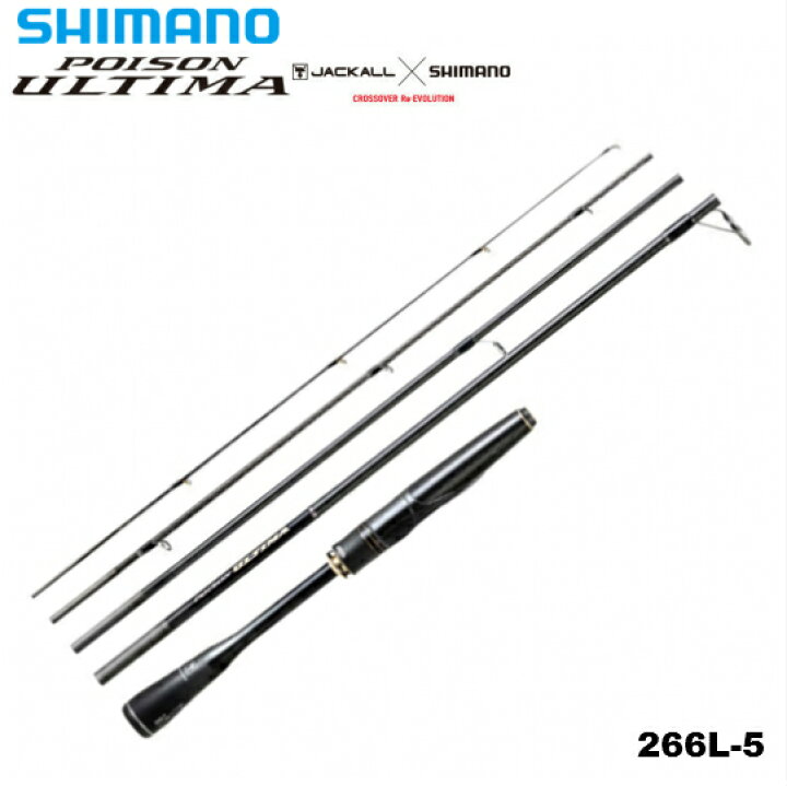 楽天市場】シマノ/SHIMANO×JACKALL ポイズンアルティマ 266L-5 5ピース 