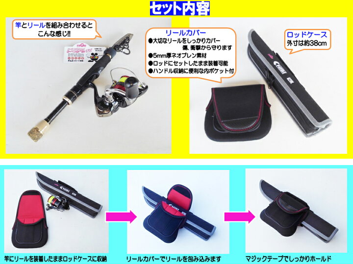 楽天市場 モバイルロッド リールセット 竿は3種の硬さ Ul L Ml から選べます 竿 Alpha Tackle Trgr Chibi 629 6 2ft 振出し9本継 リール Shimano シエナ1000 2号 100m糸付 ロッドケース リールカバー付 つり具やすや 楽天市場店