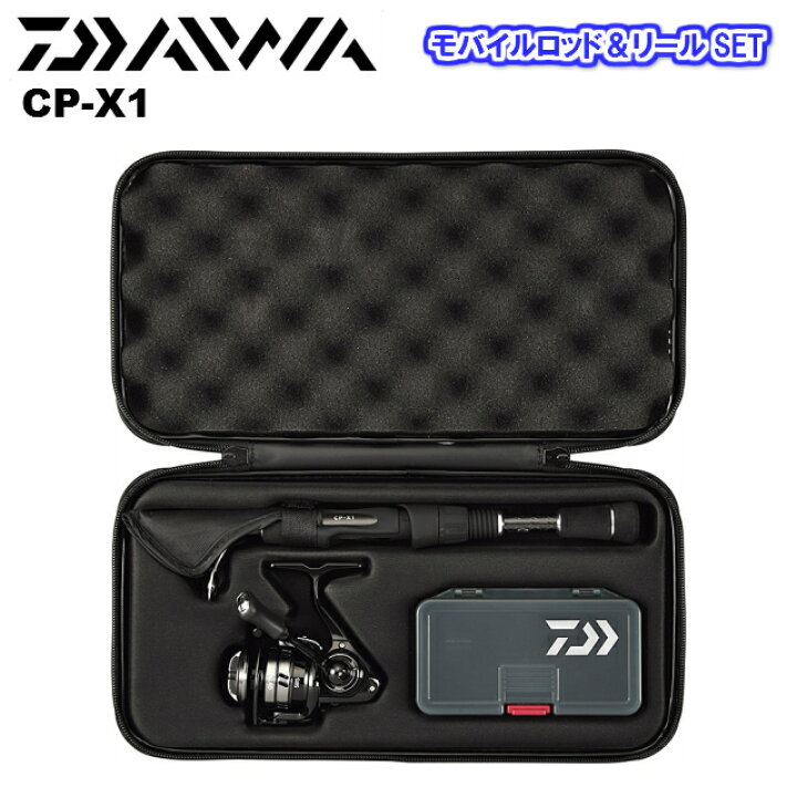 楽天市場】ダイワ/DAIWA CP-X1 モバイルロッドセット : つり具やすや  