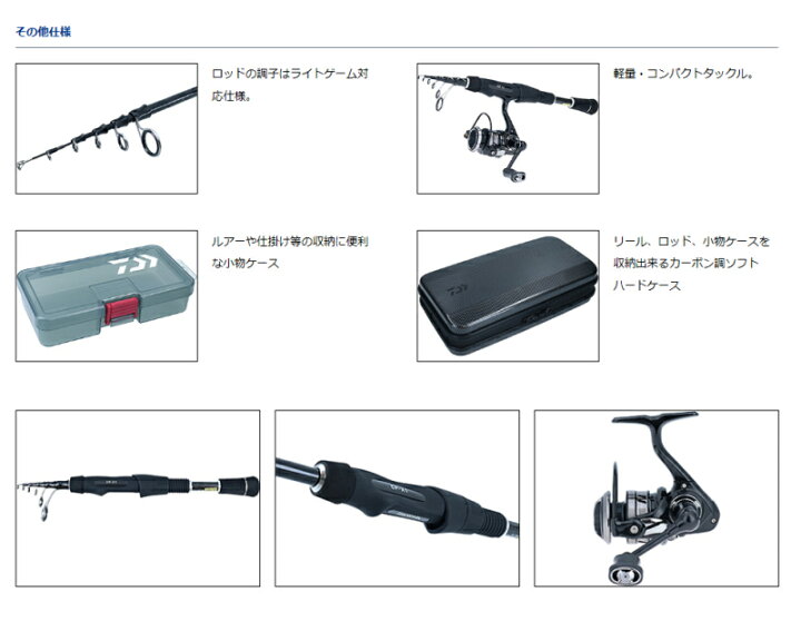 楽天市場】ダイワ/DAIWA CP-X1 モバイルロッドセット : つり具やすや 