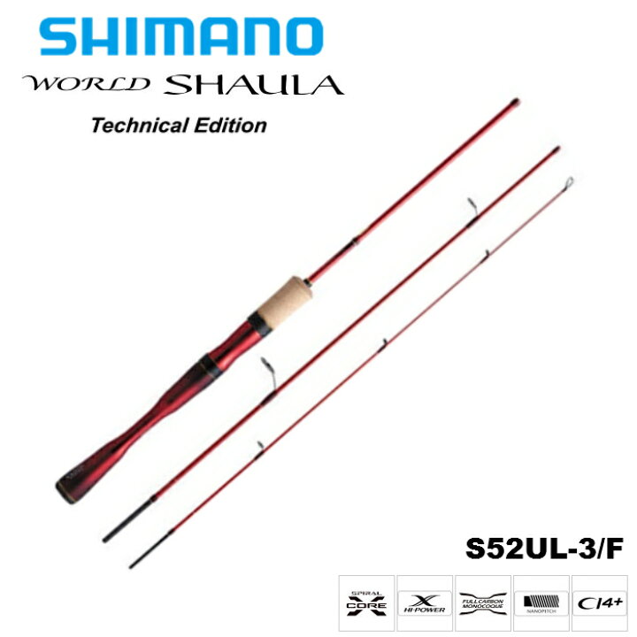 楽天市場】シマノ/SHIMANO ワールドシャウラ テクニカルエディション 