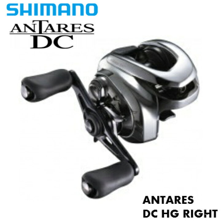 楽天市場】シマノ/SHIMANO 21 アンタレス DC HG 右ハンドル 〔ANTARES 