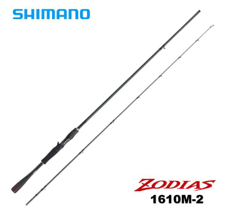 楽天市場 シマノ Shimano ゾディアス 1610m 2 2ピースモデル Zodias 1610m 2 ベイトキャスティングモデル つり具やすや 楽天市場店