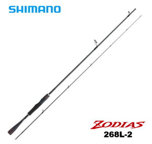 シマノ スピニング ロッド ゾディアスの人気商品 通販 価格比較 価格 Com