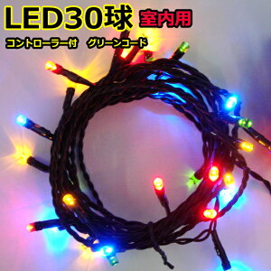 �����p�X�g���[�g���C�g30��4�FMIXLED�C���~�l�[�V�������C�g/4�F�~�b�N�X/�_��/�X�g���[�g�R�[�h/�O���[���R�[�h/�R���g���[���[�t
