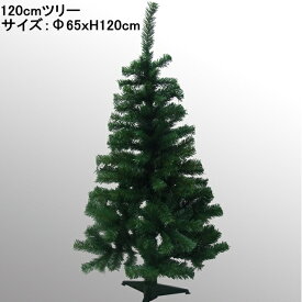 クリスマスツリー120cm（グリーン）
