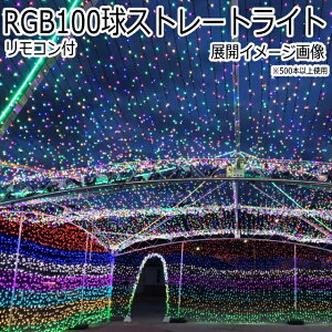 yR^CvzLED100RGBXg[gCg@REdtubNXg[gR[h/LEDC~l[VCg/LEDCgRGBF/