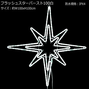 tbVX^[o[Xg100LEDC~l[VCg