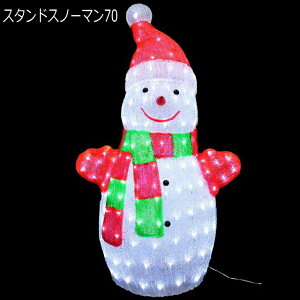 3D�T���^���`�[�t�u�X�^���h�X�m�[�}���@90�vLED�C���~�l�[�V�������C�g