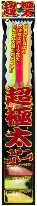 69 Off 極太3色 カラースパーク 3本入 手持ち花火 手持ち 花火 沖縄 離島発送不可 Edilcoscale It 69 Off 極太3色 カラースパーク 3本入 手持ち花火 手持ち 花火 沖縄 離島発送不可 Edilcoscale It