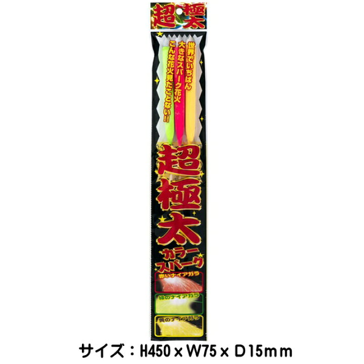 69 Off 極太3色 カラースパーク 3本入 手持ち花火 手持ち 花火 沖縄 離島発送不可 Edilcoscale It 69 Off 極太3色 カラースパーク 3本入 手持ち花火 手持ち 花火 沖縄 離島発送不可 Edilcoscale It