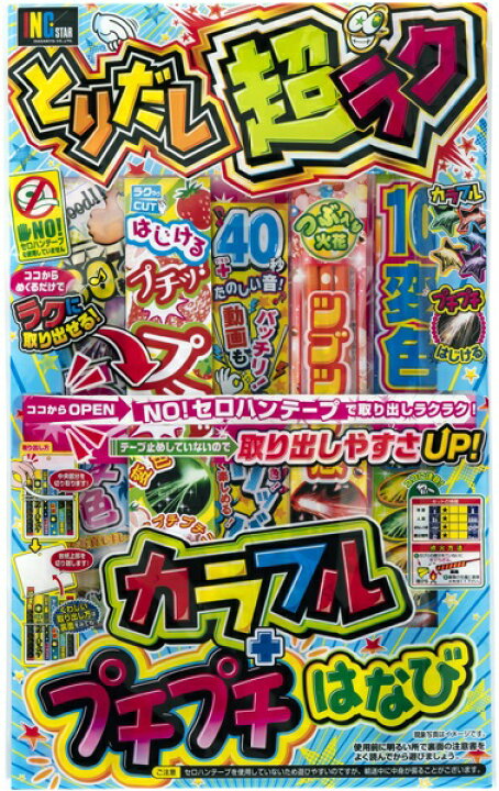 手持ち花火でたっぷり遊べます ポイント２０倍 あす楽 てもち１２０本以上