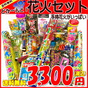 【送料無料】お庭で遊べる花火セット　ジャパンブルーと手持花火150本以上と噴出花火【沖縄県配送不可】【花火セット 送料無料】 ランキングお取り寄せ