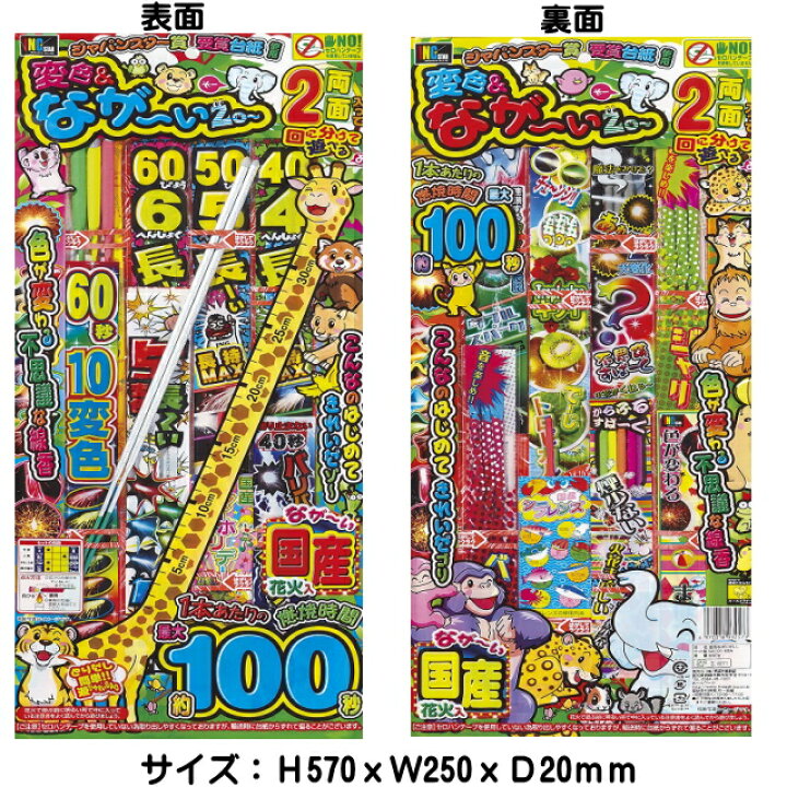 送料無料 噴出 no 手持花火セット マジすかハナビ手持と噴出 送料無料 噴出 no 手持花火セット マジすかハナビ手持と噴出