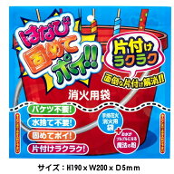 「はなび固めてポイ！」通常タイプ　手持ち花火用（面倒な花火片付けらくらくグッズ）