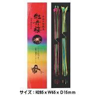 【線香花火】牡丹桜(ぼたんざくら）20本入日本製線香花火　国産線香花火　販促
